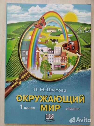 Учебники 1 класс