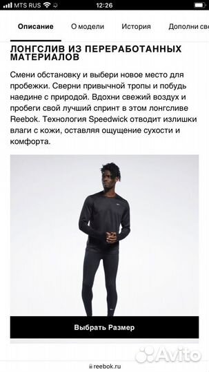 Лонгслив reebok