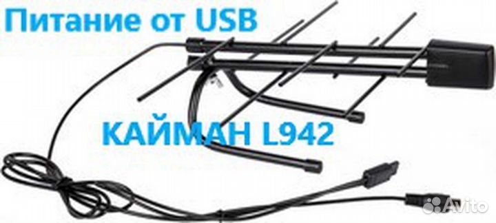 Антенна комнатная Кайман 940 941 942
