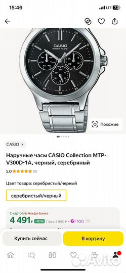 Часы casio