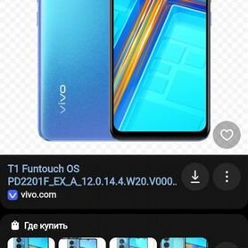 vivo T1, 8/128 ГБ