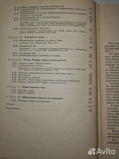 Сборник вопросов и задач по физике для средних спе