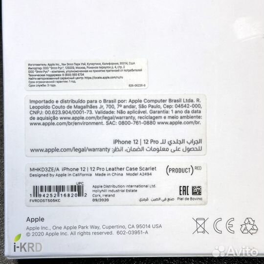 Кожаный Apple Leather case iPhone 12 / 12 Pro