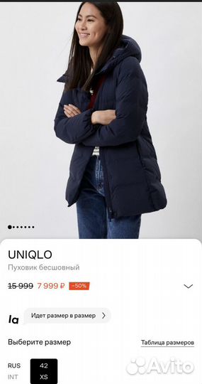 Uniqlo пуховик S