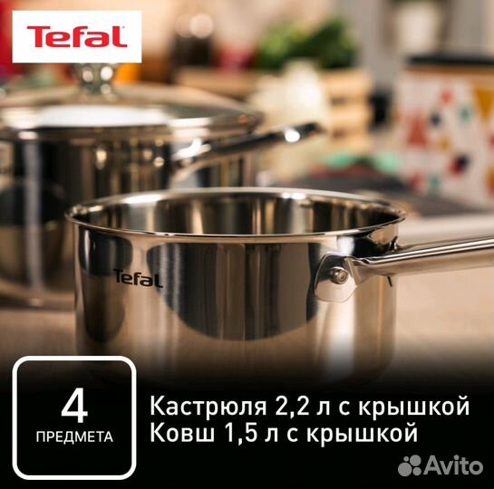 Набор посуды Tefal, новый