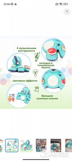 Развивающая музыкальная игрушка осьминог