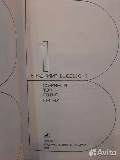 Книги в 2х томах Высоцкий
