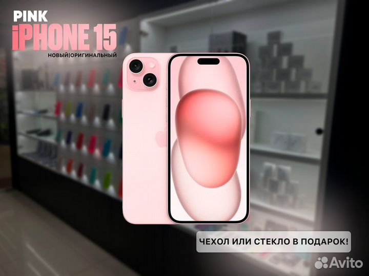 iPhone 15, 128 ГБ