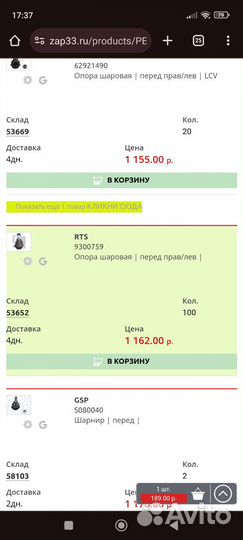 Шаровая опора Ситроен с4