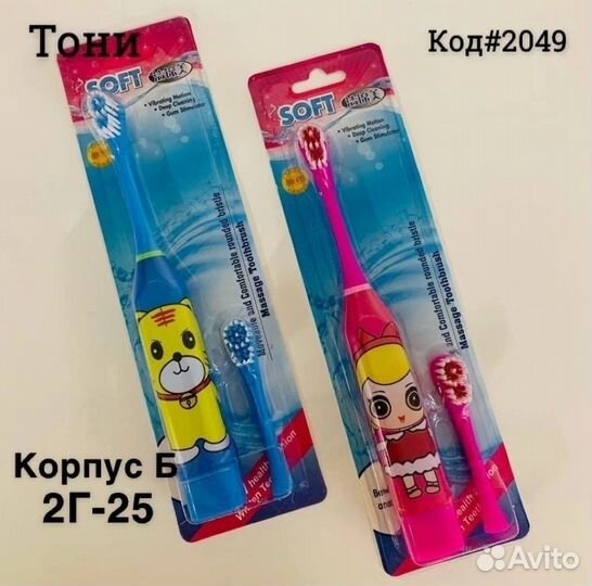 Зубная щетка