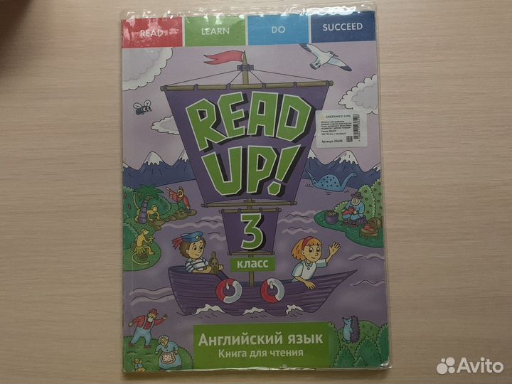 Книга для чтения