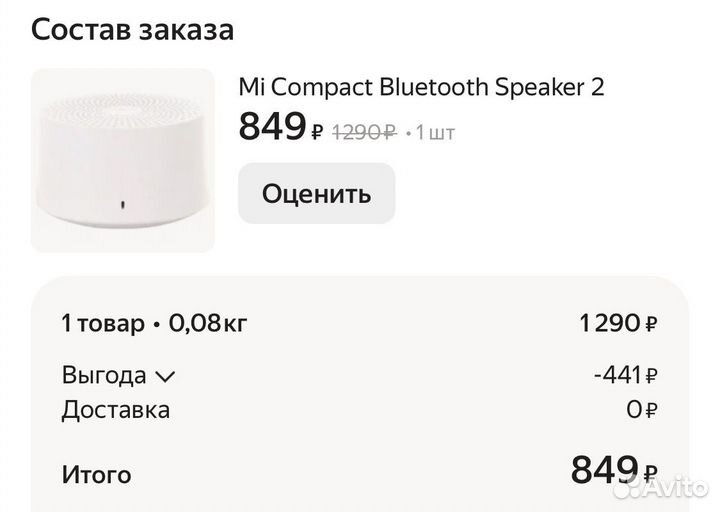 Колонка Mi Compact Bluetooth Speaker 2