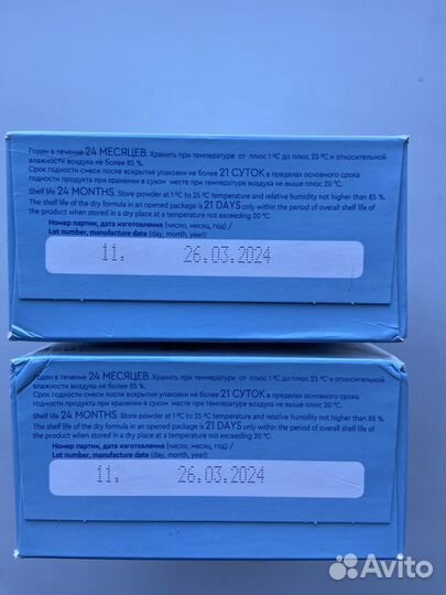 Сухая молочная смесь