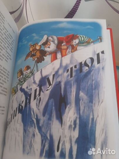 Большая новогодняя книга