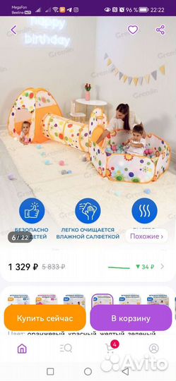 Детский игровой лабиринт