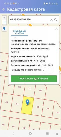 Участок 10 сот. (ИЖС)