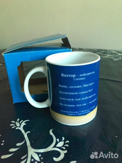 Именная кружка 