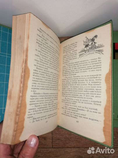 Н.Носов собрание сочинений в 3 томах 1968 г