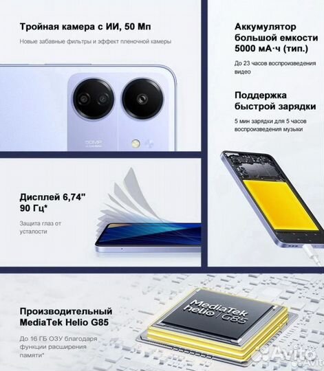 Xiaomi Poco C65, 6/128 ГБ