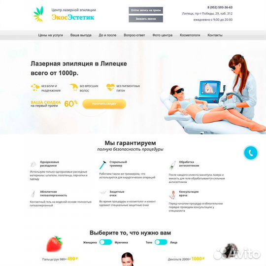 Создание и продвижение сайтов в Москве, SEO