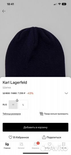 Новые шапки Karl Lagerfeld оригинал