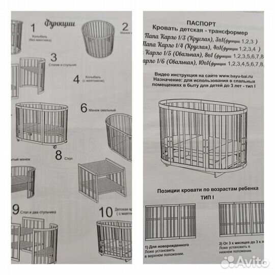 Детская кроватка трансформер с маятником