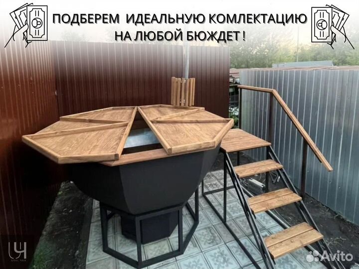 Банный чан для здоровья