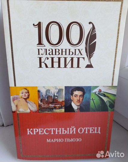 Мировая классика книги Остен, Оруэл, Харрис и др