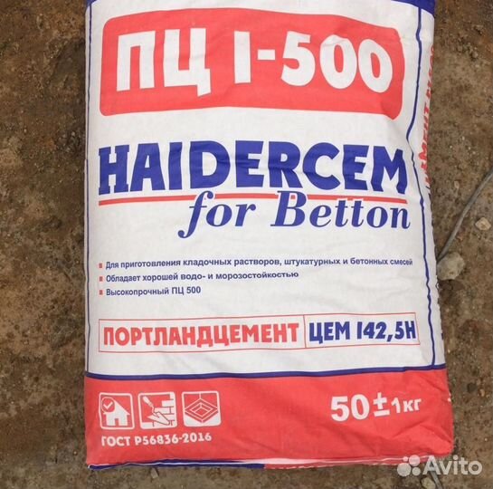 Цемент HaiderCem М500 Д0 / мешок 50 кг