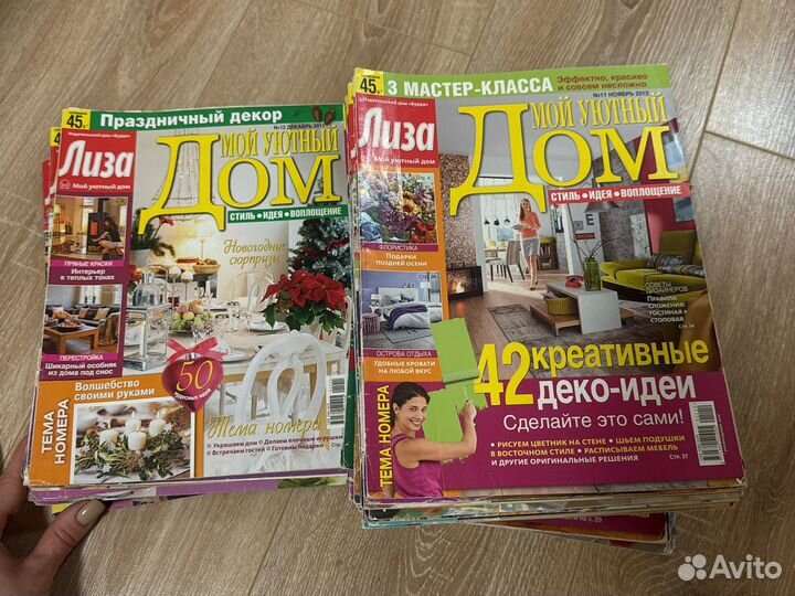 Журнал Лиза Мой Уютный Дом