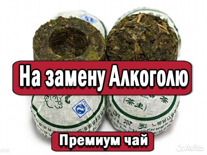 Злой Чай Габа для гиперактивности