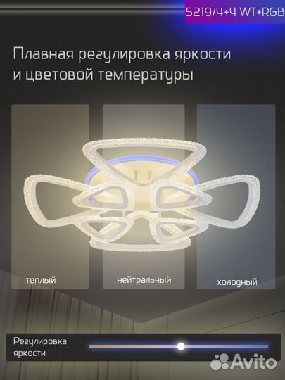 Люстра светодиодная Оптима с пультом RGB свет