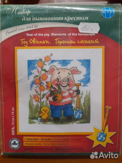 Набор для вышивания крестиком 