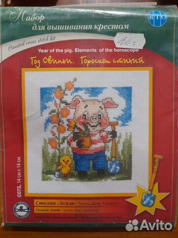 Набор для вышивания крестиком 