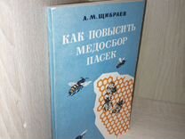 Гунякин пасека под крышей дома