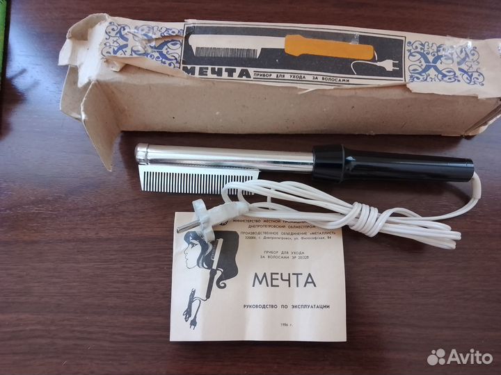 Прибор для ухода за волосами