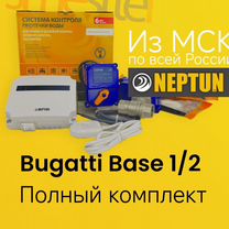 Защита от протечки воды. Bugatti Base 1/2 Neptun