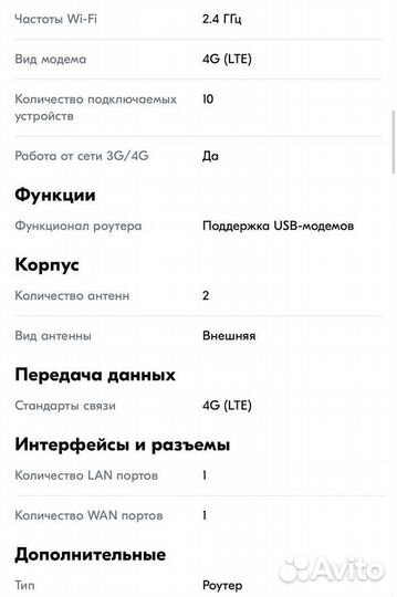 Wifi роутер 4g модем с сим новый