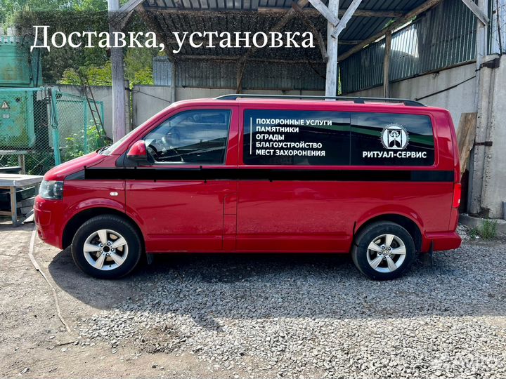Ритуальные услуги
