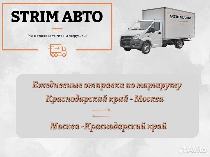 Грузоперевозки по РФ и Межгород