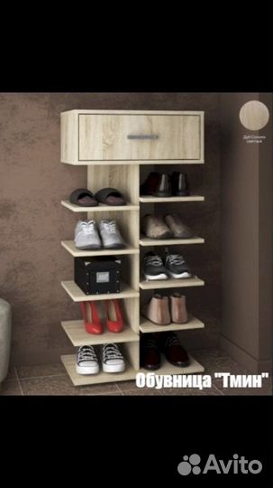 Полка для обуви