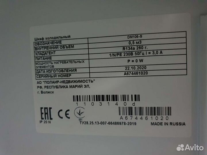 Шкаф холодильный со стеклянной дверкой Polair