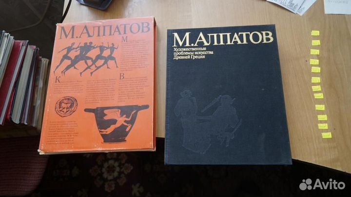 7026 Алпатов М. Художественные проблемы искусства