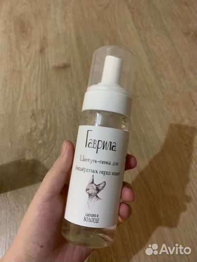 Шампунь для кошек сфинксов