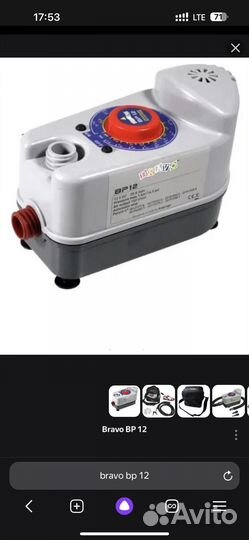 Насос для лодки Bravo BP12