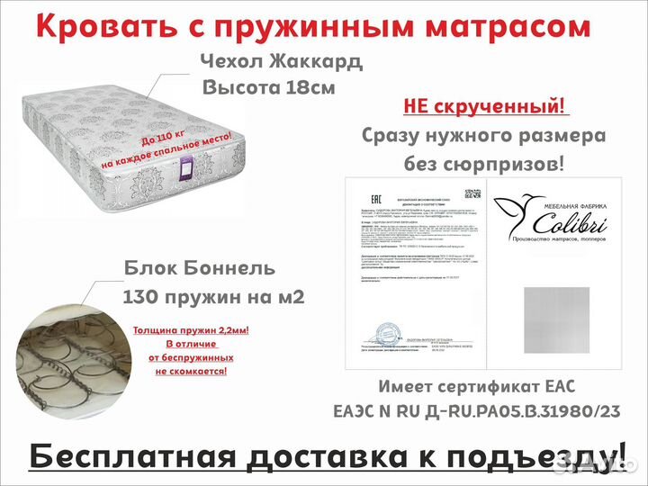 Кровать с матрасом широкая односпальная