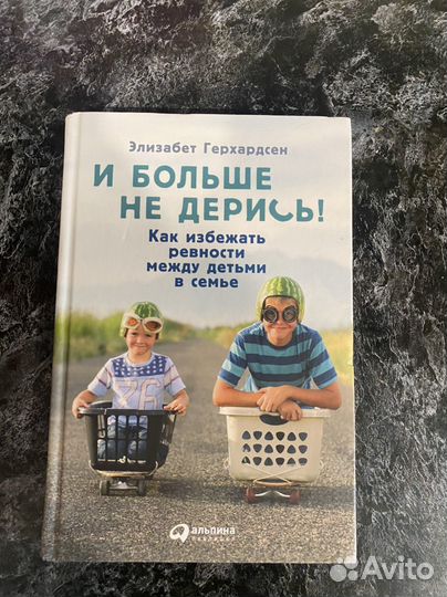 Книга Герхардсен Э