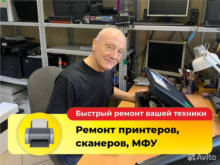 Ремонт принтеров, сканеров, мфу
