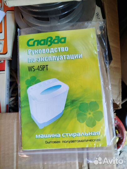 Стиральная машина бу