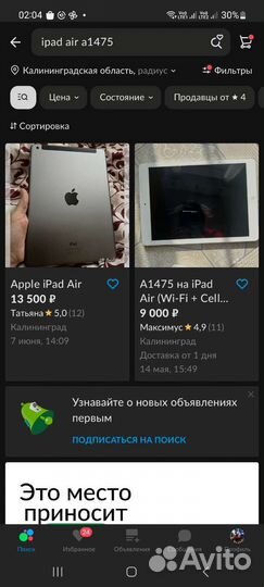 Apple iPad air сим 4G